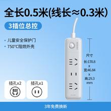绿联 新国标开关排插 全长0.5米【3位总控】-2位5孔+1位2孔8.9元