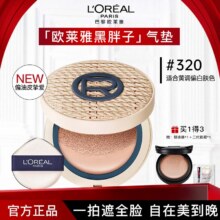 L'OREAL/欧莱雅 黑胖子 气垫bb霜 14g #320 正装+替换芯154元（需领券）