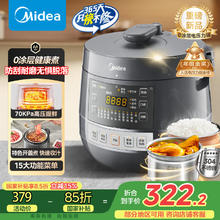 美的 0涂层精钢厚釜电压力锅5L双胆全自动智能预约 MY-C5856G 电饭煲高压锅3-6人 0涂层 煮 5L274.59元