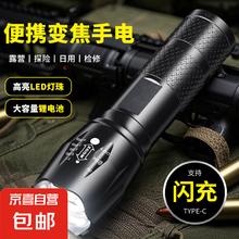 京喜 强光变焦伸缩照明小夜灯远射小型双光源可充电应急户外露营长续航照明灯 普亮150毫安1元