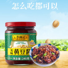 李锦记 黄豆酱 240g1.39元包邮