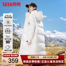 YAYA 极寒长款过膝羽绒服券后249元