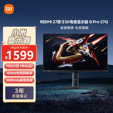 小米 Xiaomi REDMI 显示器 G Pro 27Q1267.79元