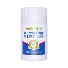 黄金搭档×禾博士联名钙片14.9元