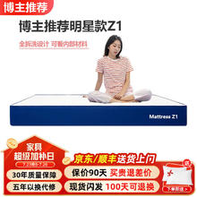 蓝盒子 兰盒子床垫Z1博主蓝色记忆棉盒子弹簧床垫1.8×2米券后2284.8元