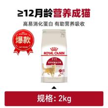 皇家 京东会员皇家（ROYAL 猫粮 营养成猫全价粮 F32 6.5kg129元
