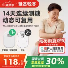 硅基动感 硅基轻享分体式可复用动态血糖仪 ECO持续葡萄糖监测系统 1个发射器+2个探头套装 GS1-P2167.3元