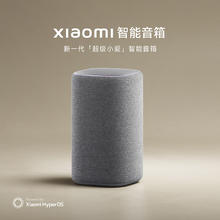 小米 Xiaomi 智能音箱 新一代超级小爱智能音箱 支持远程备车 小米蓝牙音箱152.23元