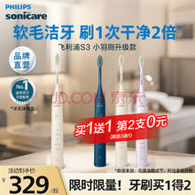 飞利浦 Sonicare声波震动牙刷系列 HX2471/03 电动牙刷 瑞思白￥129.55