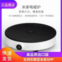 小米 Xiaomi 米家电磁炉家用小型静音节能定制蒸煮智能温控智能火锅炒菜138.6元（多人团）