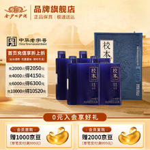 金沙 回沙酒 校本珍藏版 53%vol 酱香型白酒 500mL*4瓶券后796元