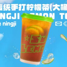 柠季·手打柠檬茶 3元代金券|限1张1元