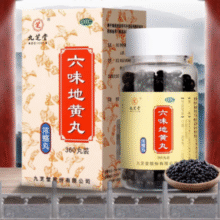 中华老字号，九芝堂 六味地黄丸浓缩丸 360粒18.9元包邮