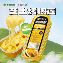 国企品质，中国农垦 多彩农垦 拉丝芝士焗榴莲 100g*5盒新低50.19元包邮（10.04元/盒）