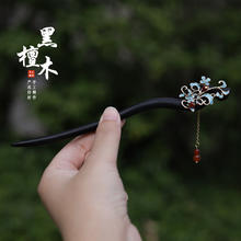 珥柒 新中式烧蓝发簪檀木复古盘发手工原创高级感国风发钗簪子女古 又春风【天然黑檀木】券后59.9元