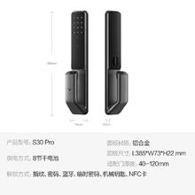 国家补贴、PLUS会员：鹿客 S30 Pro 全自动推拉门锁 深空灰券后791.19元