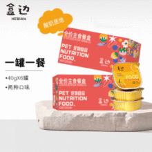 盒边 宠物零食 主食随享餐盒 40g*12罐￥29.90