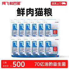 阿飞和巴弟 Alfie&Buddy 猫粮E76纯享版猫粮成猫幼猫通用1kg*1袋21.72元（需买4件，需用券）