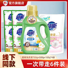 超能 洗衣液6件套 750g+500g+100g*410.9元