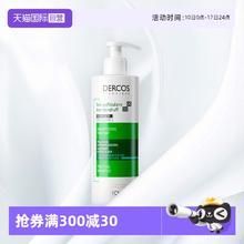 薇姿 去屑净澈洗发水390ml78.5元