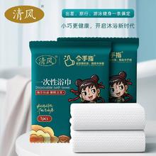 出门旅游必备好物！清风 一次性独立包装加厚浴巾 5条￥8.91