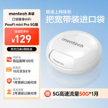 MENTECH POWFI 美碳无线随身wifi62.3元