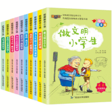 《儿童励志故事书：爸妈不是我的佣人》小学生必读课外读物 券后5.8元包邮￥5.80 2.9折