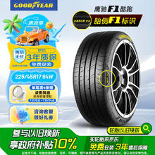 固特异 汽车轮胎225/45R17 94W EF1 SPORT鹰驰F1酷跑562元
