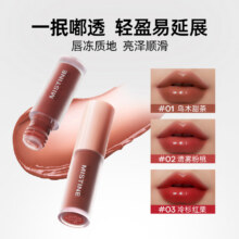 蜜丝婷 晶冻水光唇釉 1.3g2.9元（需领券）