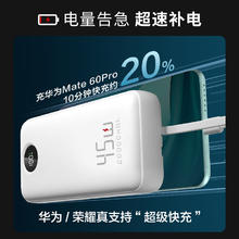 3C认证充电宝：京东京造 45W自带线充电宝 20000毫安移动电源 可登机 3C认证139.9元