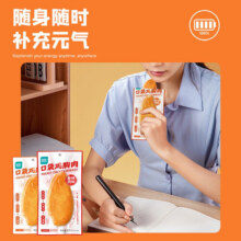 优形（ishape）开袋即食鸡肉丸鸡胸肉轻食健身代餐鸡胸肉丸子零食高蛋白休闲食品 原味*5袋+麻辣味*5袋400g32.9元 (券后省37)