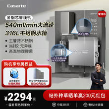 卡萨帝管线机加热一体新品厨房壁挂净水器家用饮水机大水量GH1U11429元