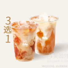 美团外卖 LELECHA乐乐茶 【热销奶茶】真奶真茶3选1兑换券·1张原价19元 现价11.9元