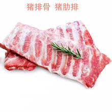 新鲜排骨猪肋排 4斤10元