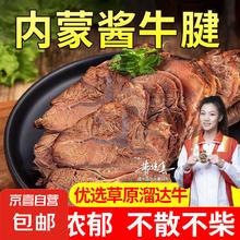 京喜加 五香酱牛肉熟牛肉真空卤味内蒙古特产熟食零食开袋即食 100g酱牛肉1袋5元