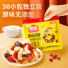 原味无添加！沃隆 每日坚果清新款3+3配比 25g*20袋￥29.80