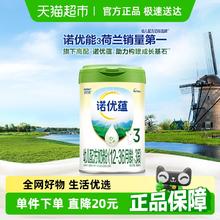诺优能 诺优蕴幼儿配方奶粉（12-36月龄，3段）800g*1罐188元