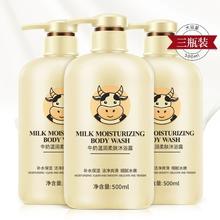 欧丽琦 牛奶沐浴露500ml (拍1发3 折合3.9元/瓶）3.97元