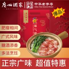 秋之风 广州酒家 福气腊肠 500g17元