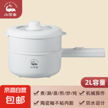 京东物流 电煮锅 2L11.41元（需领券）