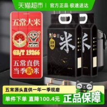 壹升善粮 GB/T19266五常大米 5kg*2袋新低54.77元包邮（2.74元/斤）