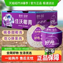 佳沃 泰国椰青香水奶椰整箱装当季新鲜水果900g*962.86元