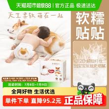 好奇 软萌星人柯基裤纸尿裤S/M/L成长裤L/XL/XXL/XXXL券后44.9元（179.6元包邮/4件）