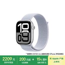 苹果 Apple Watch Series 10 GPS款 智能手表 46mm 银色铝金属表壳 青云色回环式运动表带券后2195.56元