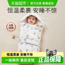 十月结晶婴儿抱被新生儿包被纯棉A类产房初生儿新生宝宝包单春夏56.05元（需领券）