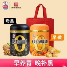 济南老字号，秦老太 猴头菇小米南瓜粉500g+黑芝麻核桃桑葚粉500g 赠礼袋35.9元包邮（折17.95元/罐）