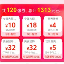 美团周三外卖节活动 大额红包一键秒抢40-20、38-18券 不限量抢