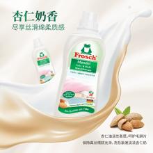 德国进口！Frosch 菲洛施 真丝羊毛羊绒衫专用洗涤剂750ML￥16.45