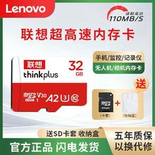 联想 Lenovo 内存卡32GB TF/SD卡行车记录仪存储卡高速储存监控摄像头专用5.49元