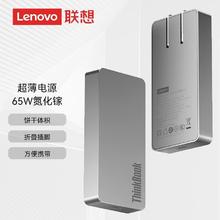 ThinkPad 联想ThinkBook随行能量卡GaN饼干迷你适配器氮化镓充电器电脑配件90元